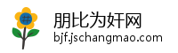 朋比为奸网